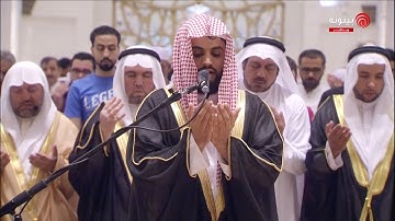 دعاء القنوت من ليلة 8 رمضان 1439 مسجد الشيخ زايد الكبير القارئ رعد الكردي