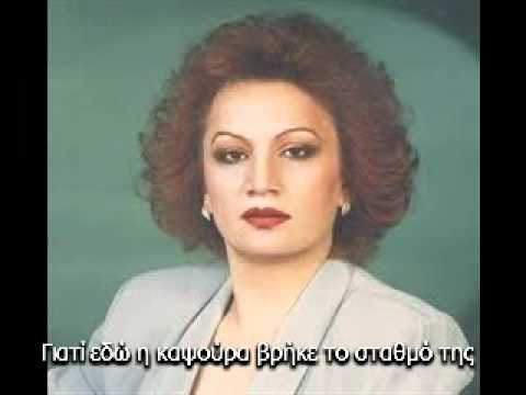 ΒΑΣΩ ΧΑΤΖΗ - ΠΑΡΑΝΟΜΗ ΑΓΑΠΗ