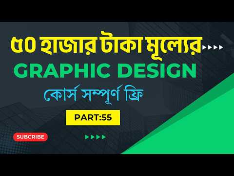 Graphic Design Full Course 2026 by Pure Learn Academy - গ্রাফিক্স ডিজাইন - logo design tutorial