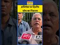 अभिषेक पर दिलीप घोष का निशाना #dilipghosh #abhishekbanerjee #tmc #shorts