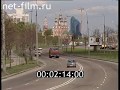 Москва 1998 ( Ленинский проспект )