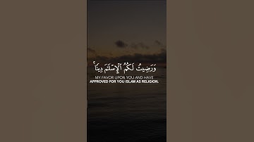 اليوم أكملت لكم دينكم | القارئ ياسر الدوسري سورة المائدة