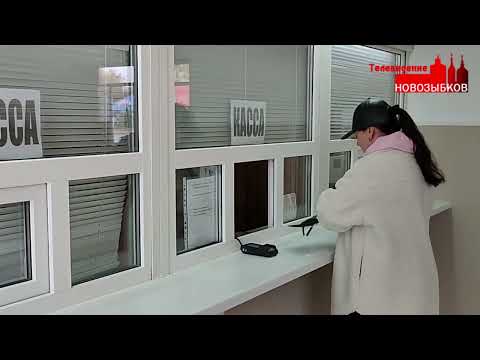 В Новозыбкове открыли автовокзал после ремонта  16 10 2023 г