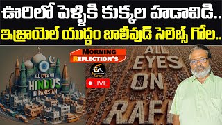 Morning Reflection's | All Eyes On Hindu's Pakisthan | Reflection