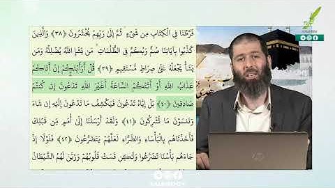 بخش اول: 📖شرح آيه توحيدى 40 سوره مباركه انعام