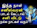 Quick Heal All Your Problems | Samy Sniswaran Tamil Padal | Best Tamil Devotional Songs