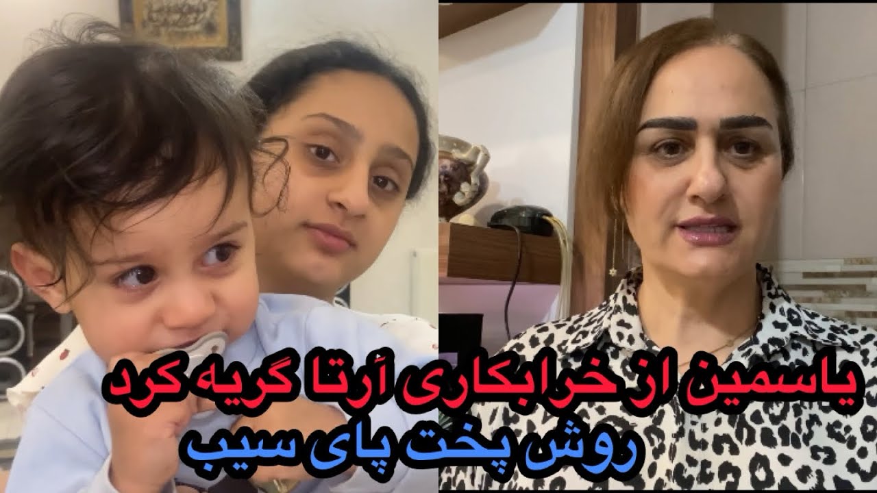 🍎 پای سیب با ماهیتابه | بدون فر!گریه های یاسمین از دست آرتا 😢