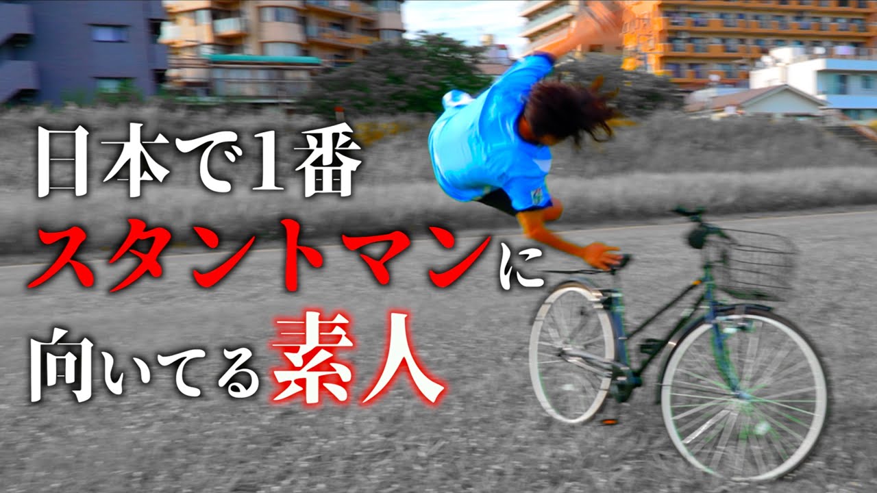 人間が平気で、階段から落ち、段差で転び、看板に激突し、ゴミ箱にぶち込まれます。【絶対にマネしないでください】