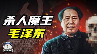 方脸说:斗斗斗,毛泽东为什么那么爱杀人?杀人魔王毛泽东是怎么炼成的?毛泽东上台之后发动文革,是偶然还是必然?富田事变丨井冈山丨文革