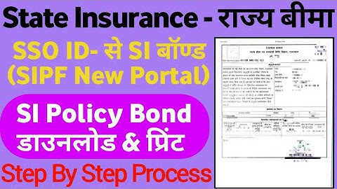 SIPF New Portal Se SI Policy Bond Kaise Download Kare | How To Download SI Policy Bond on SSO