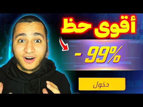 حصلت على أقوى حظ حرقت المتجر الغامض كاملا ب 800 جوهرة فقط