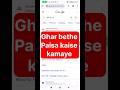 ghar bethe paisa kaise kamaye | pan card banake paisa kaise kamaye | pan card business #shorts