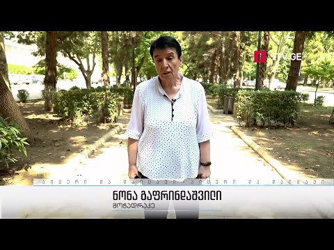 #აიცერი და დაიცავი