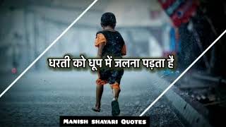 motivational shayari status, motivational status,motivational lines,success status,life quote status screenshot 5