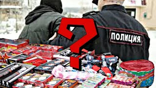 Петарды ЗАПРЕЩЕНЫ? Почему в Украине Нельзя Взрывать Петарды