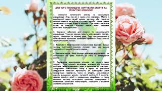 картинка: Інформація для батьків 