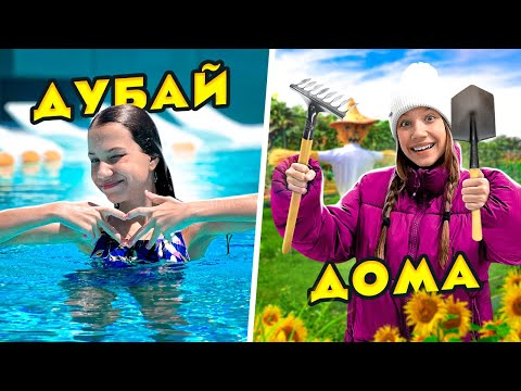 НУ ЕГО ЭТОТ ДУБАИ * Мои Покупки * В гостях хорошо, а дома лучше * Влог / Вики Шоу