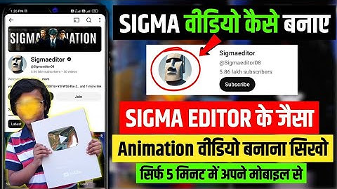 Sigma Editor jaisa video kaise banaye | sigma video kaise banaye | How to make Sigma video