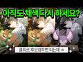 실무자가 알려주는 진짜 꿀팁, 클튜 웹툰 후보정!
