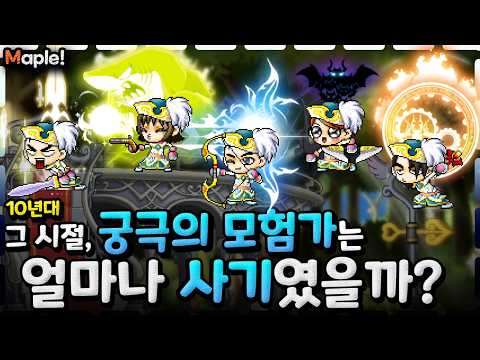 자격을 갖춘 자들만 만들 수 있었던 『궁극의 모험가』를 알아보자! - 돌희