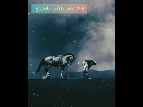 الليل و والخيل والبيداء ك ن معا فهل أبو الط ي ب الك ند ي من ركعا صوت رائع