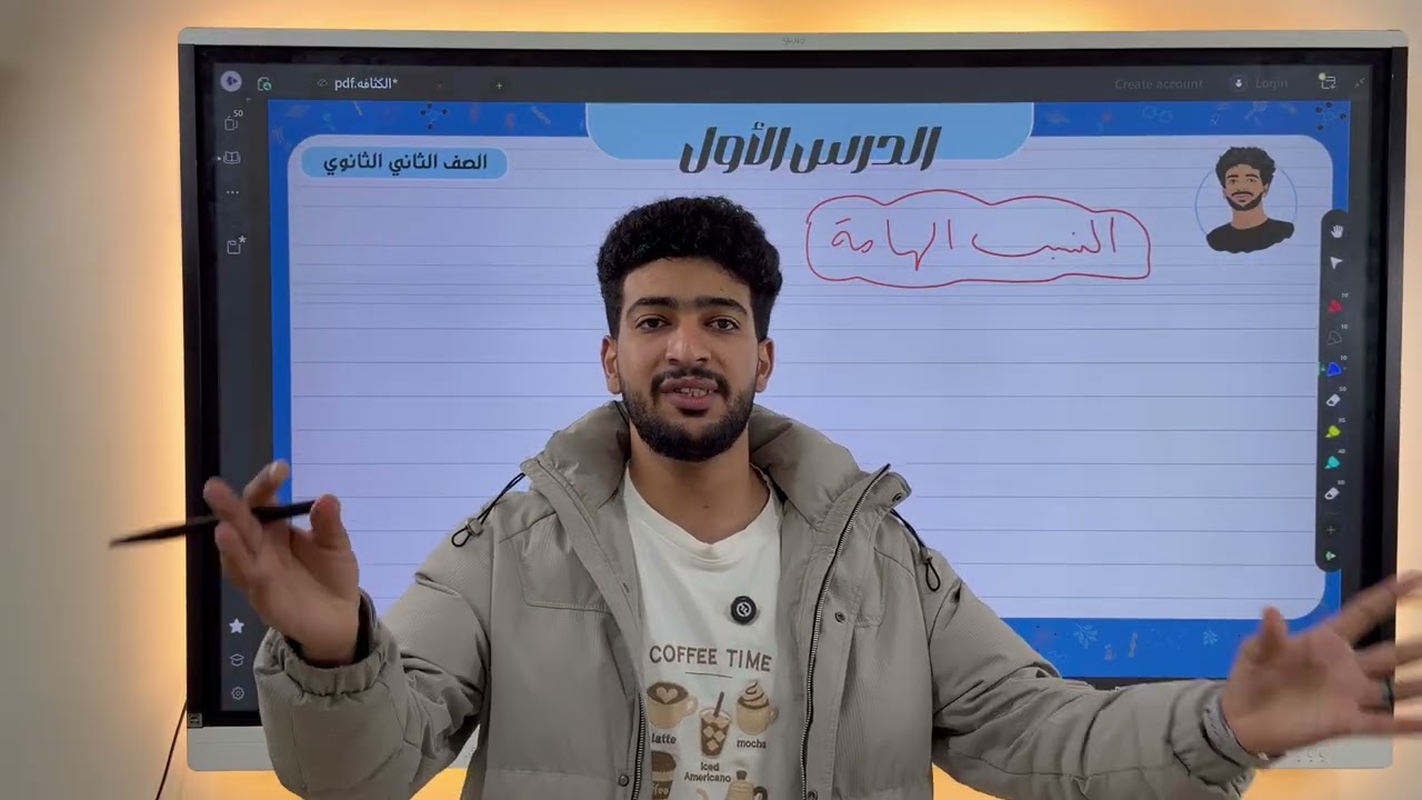 مراجعة درس الكثافة وحل تدريبات كتاب الامتحان كامل 2026