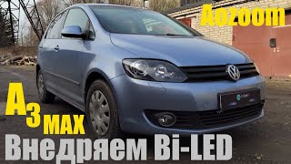 VW Golf + внедрение Bi led