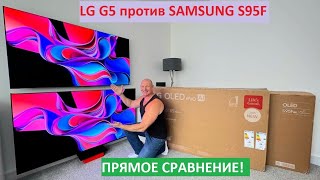 видео: LG G5 OLED против Samsung S95F OLED, изображение, звук, дизайн и многое другое! Что ЛУЧШЕ??? картинка: LG G5 OLED против Samsung S95F OLED, изображение, звук, дизайн и многое другое! Что ЛУЧШЕ???