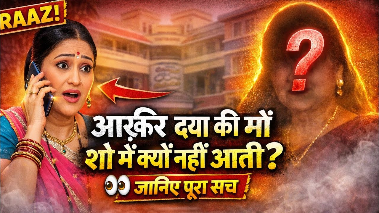 Daya Ki Ma Ka Show Me Nhi Ane Ka Reason?😵tmkoc