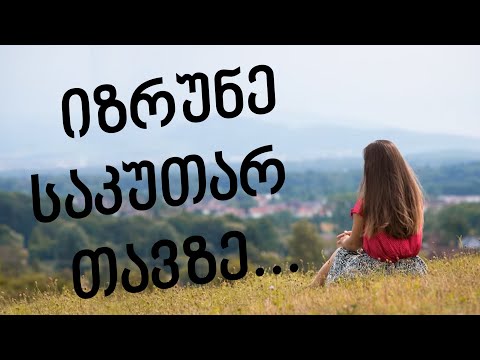 ვიდეო: როგორია ნახევარწრიული ფორმა?