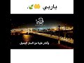 يارب هيء لنا من أمرنا رشدا أنشودة