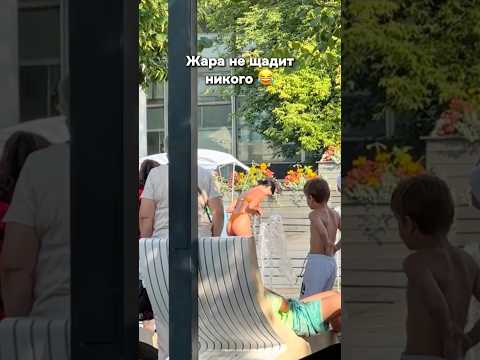 Люди превращают парк в пляж из-за жары! 💦👙😏