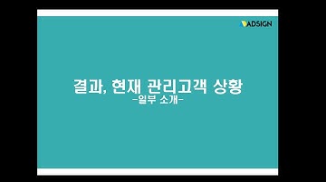 2019 04 17 발표나눔  - 관리고객의 동향 및 향후 대응과제