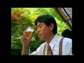 サッポロビール サッポロ蔵出し生ビール 時任三郎 懐かCM 1994年8月 SAPPORO