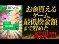 すげぇ頑張ったら、初の衝撃！【フルーツ合併する爆発】