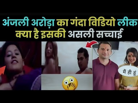 Anjali Arora chi MMS GT Leaked Viral Video पर क्या बोली अंजलि anjali