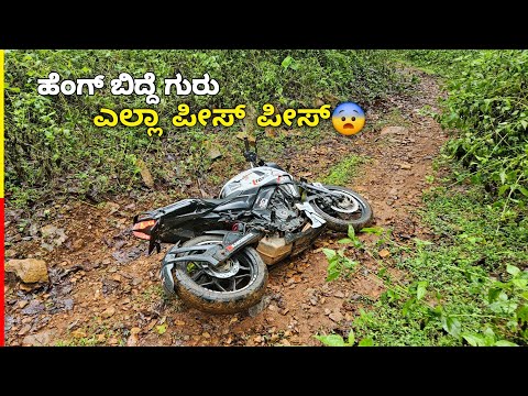 ಆಫ್ ರೋಡ್ ಮಾಡೋಕೆ ಹೋಗಿ ಗಾಡಿ ಬಿಳಸ್ಕೊಂಡ್ ಬಿಟ್ಟೆ!| Off-roading with Bagheera.