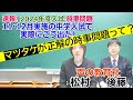 【中学受験】速報!2024年度入試 時事問題「11・12月実施の中学入試で実際に こう出た!」もしかするとこのまま1・2月の入試でも出るかもしれない⁉⁉※概要欄に【訂正】あり