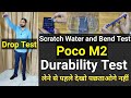 Poco M2 / Redmi 9 Prime Durability Test Scratch Water Test Bend Test Drop Test || KasanaJi Technical