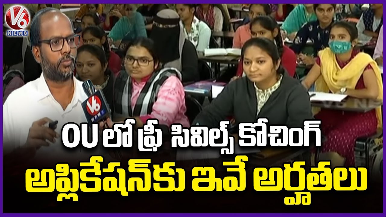 Ground Report :Free Civil Services Coaching At osmania University | Civil Services Academy | V6 News