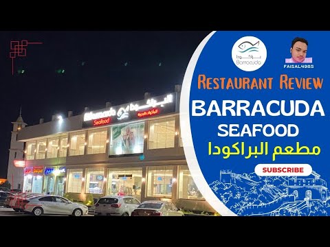    مأكولاته البحرية ثول   مطعم   