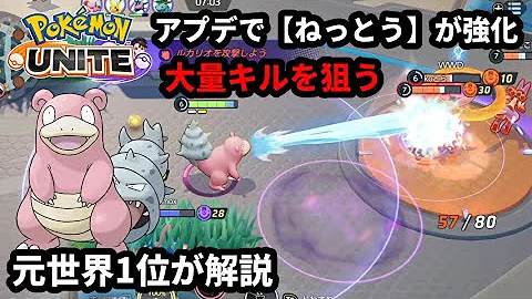 ポケモンユナイトヤドラン熱湯焚き火