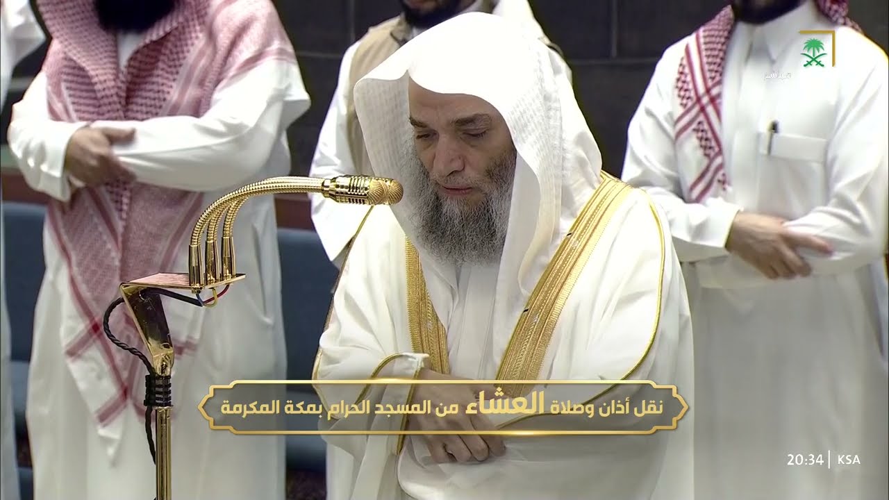 صلاة العشاء للشيخ فيصل غزاوي 28 ذو القعدة 1447هـ