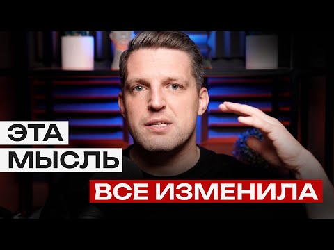 Видео: Всего один совет поможет понять себя. НЕ ТРАТЬ ВРЕМЯ ЗРЯ!