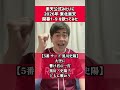 あなたはどの応援歌が好きですか?#東北楽天ゴールデンイーグルス #rakuteneagles #楽天イーグルス #応援歌 #楽天公式 #モノマネ #ものまね