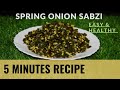 5 minutes lunch box recipe for kids spring onion sabzi       nikitas foodland