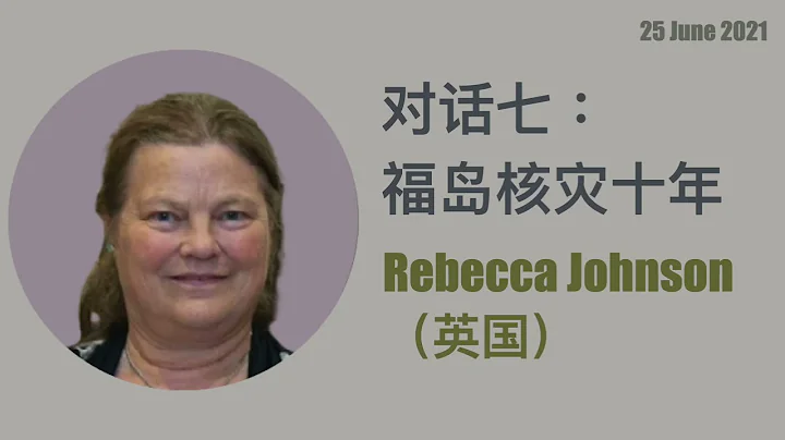 20210625 SSFS8 福島核災十年 - Rebecca Johnson - 天天要聞