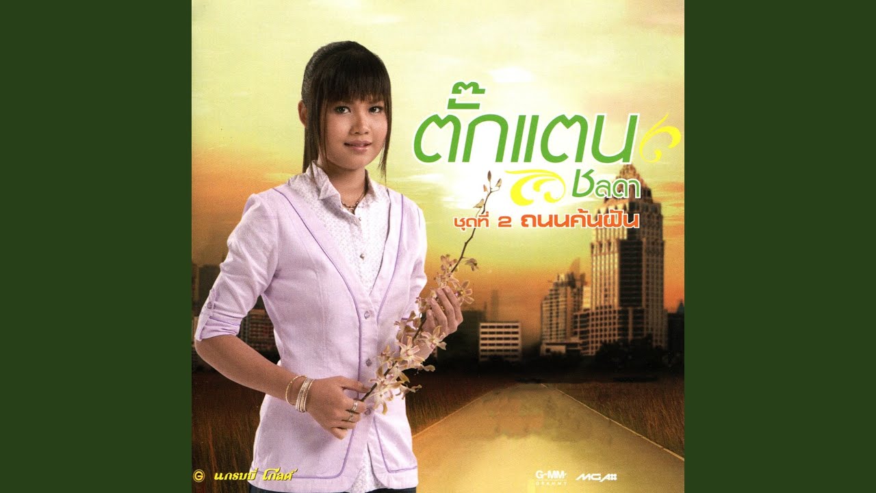 รักนอกเครื่องแบบ