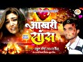Audio    sadsong  rahul maurya  2022 ka superhit sad song