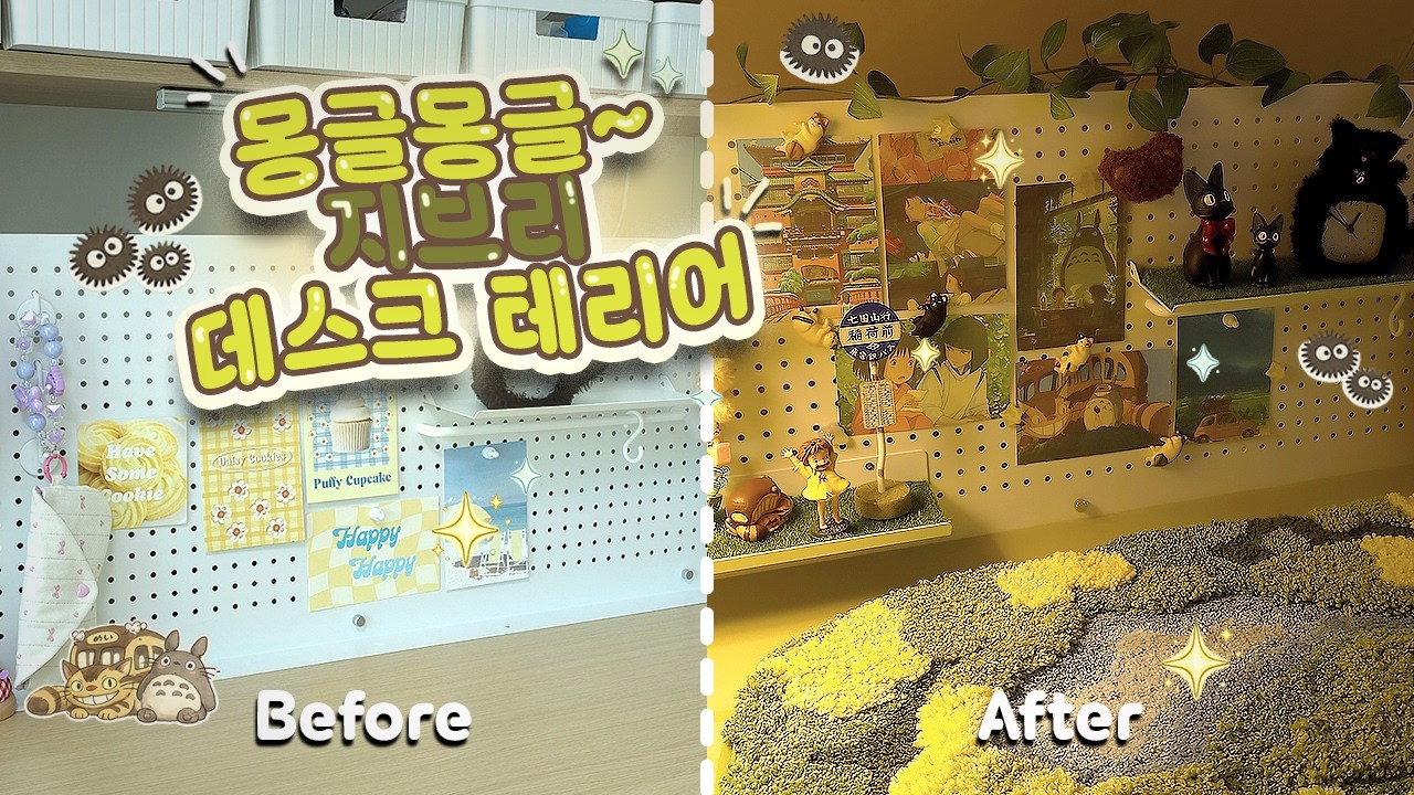 지브리 굿즈로 책상 꾸미기🌿 내 통장 눈감아.. | 데스크테리어·피규어 언박싱